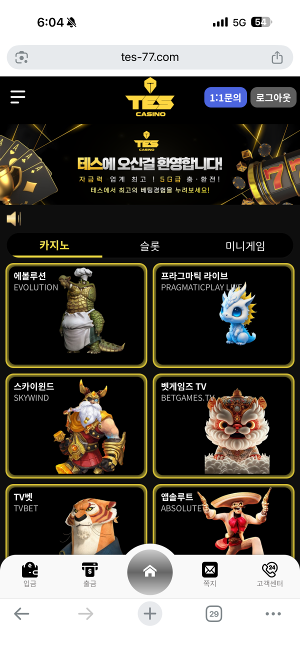 테스 tes-77.com