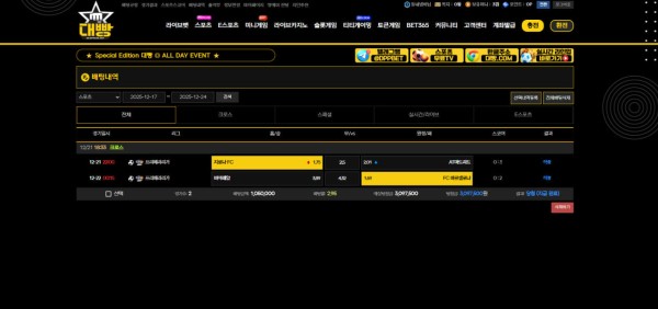 대빵 먹튀