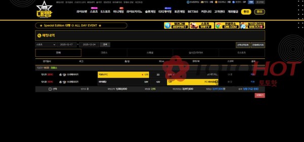대빵 먹튀