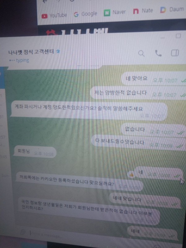 나나벳 먹튀