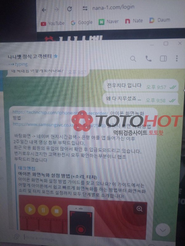 나나벳 먹튀