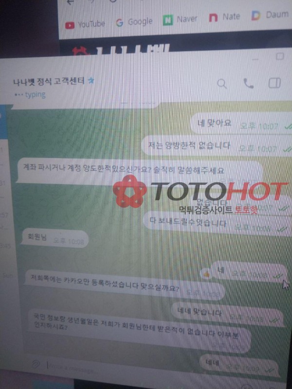나나벳 먹튀