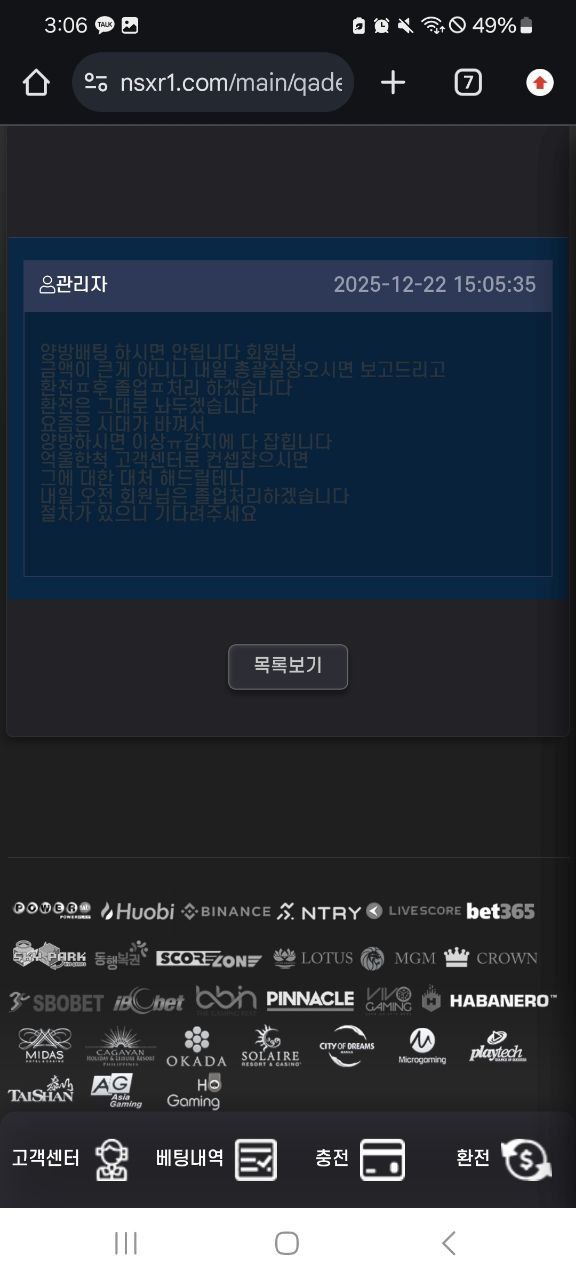 마우스 먹튀