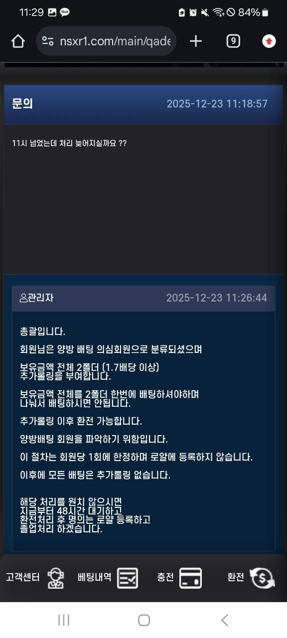 마우스 먹튀