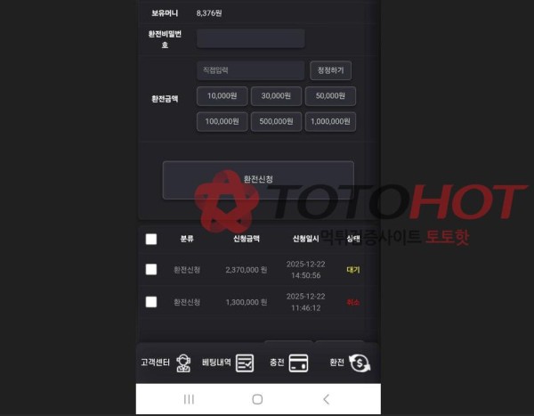 마우스 먹튀