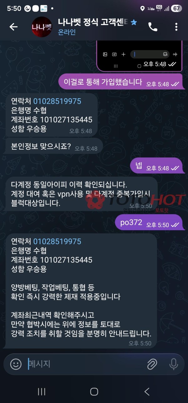나나벳 먹틔