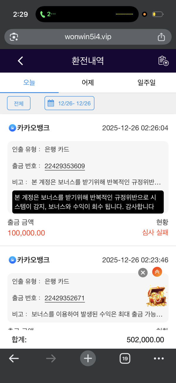 먹튀
