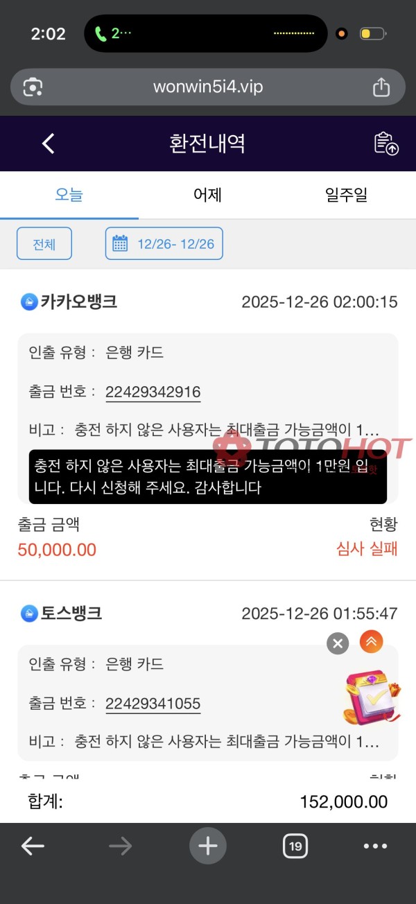 먹튀