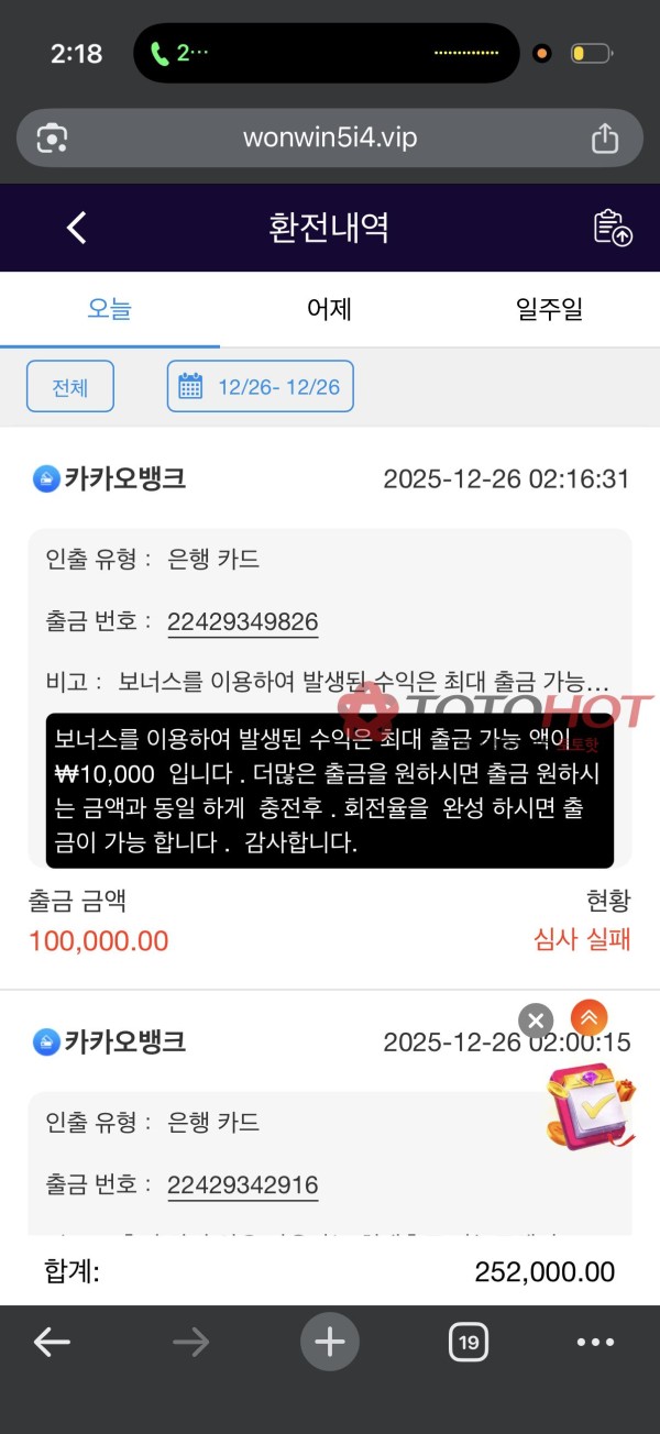 먹튀