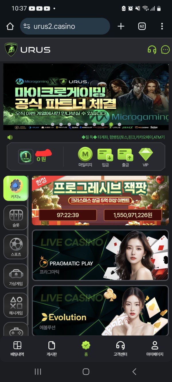 우루스