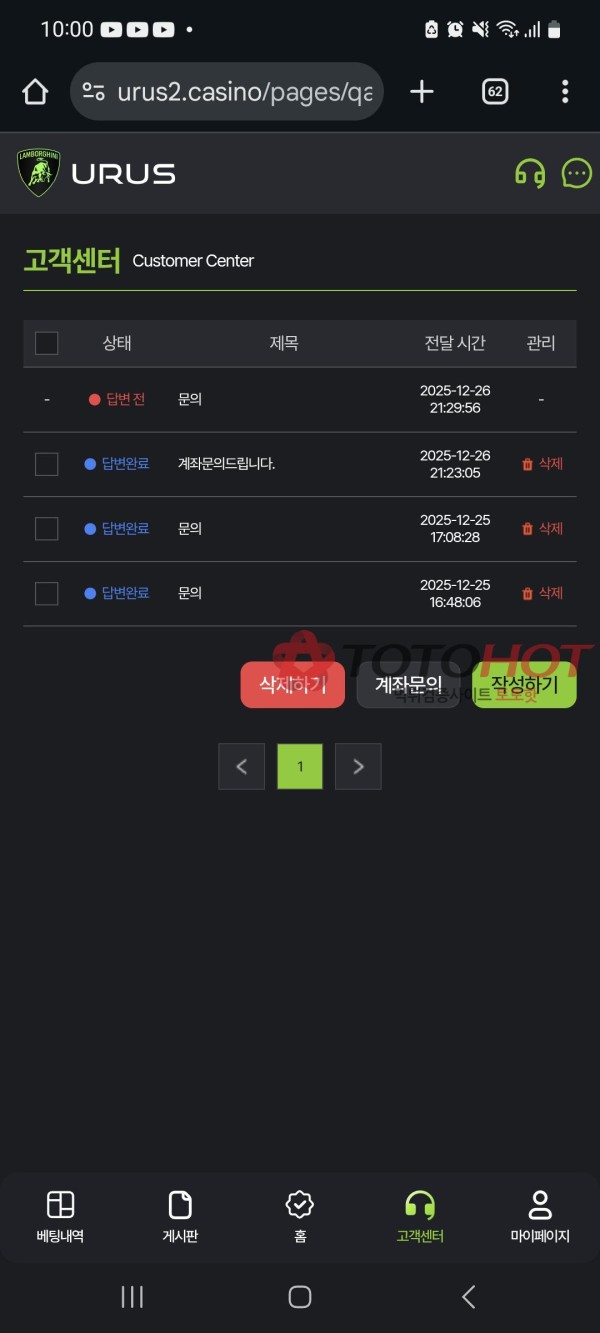 우루스