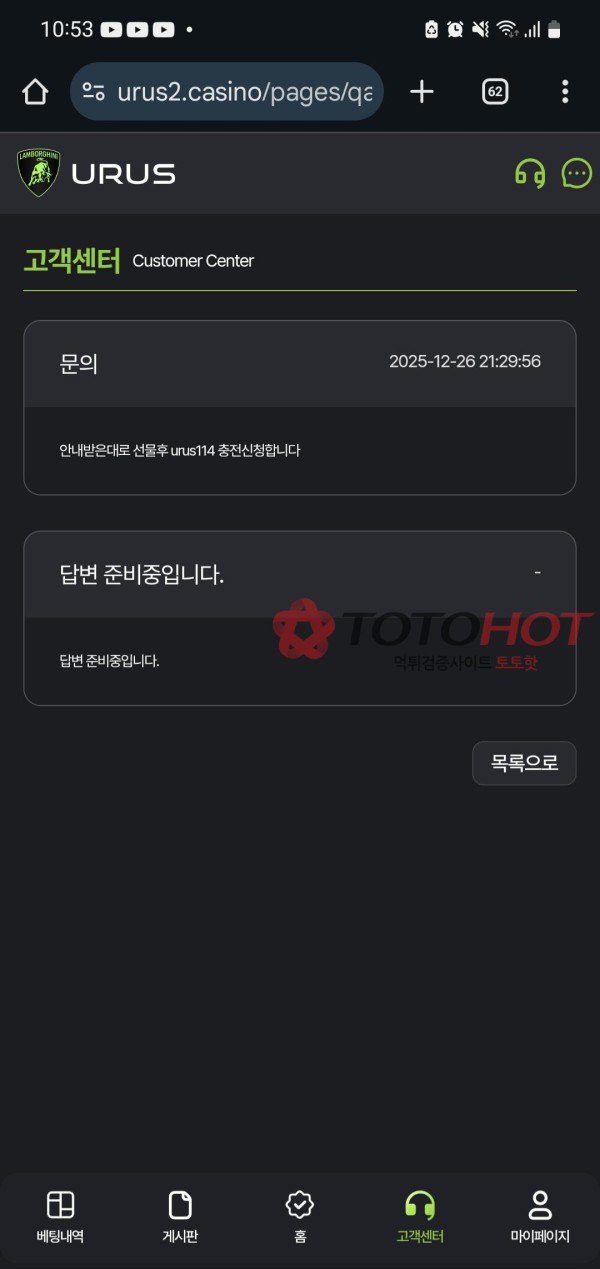 우루스