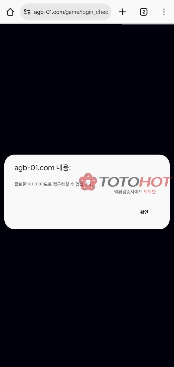 애국벳 먹튀