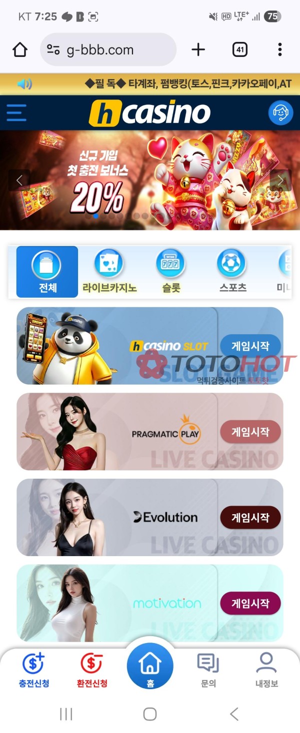 h카지노 먹튀