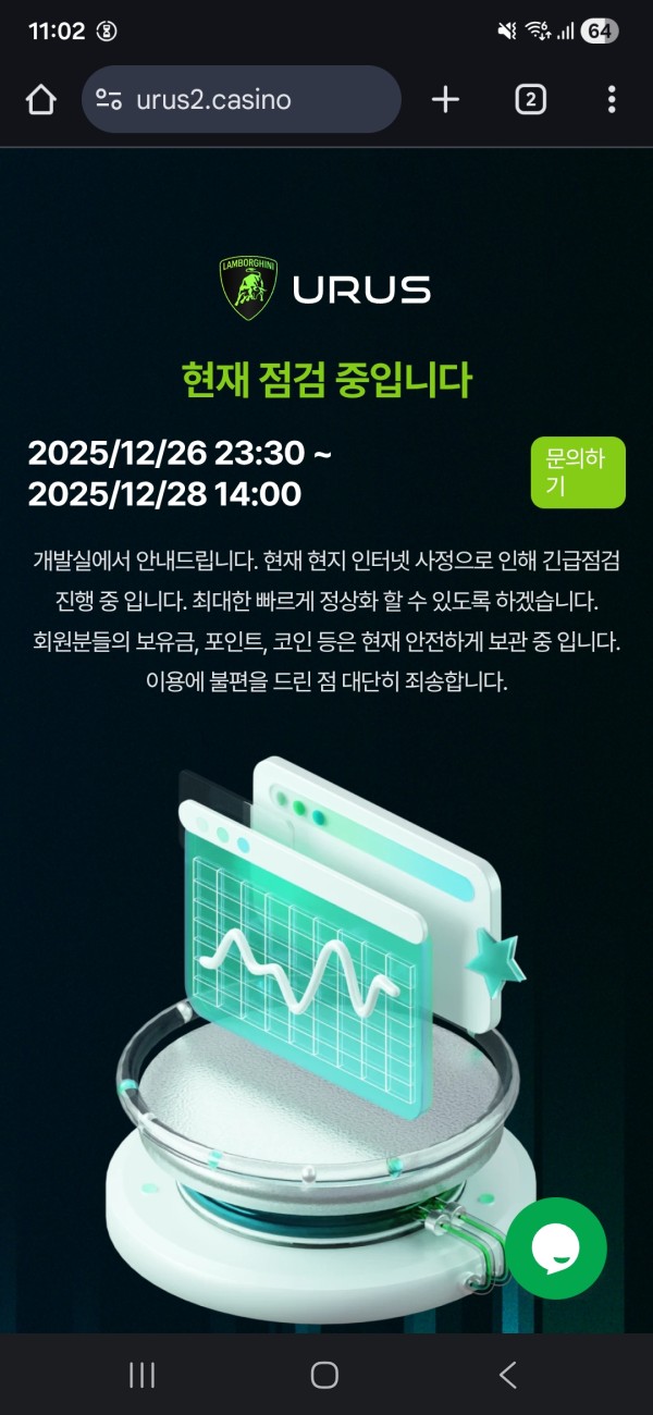 우루스
