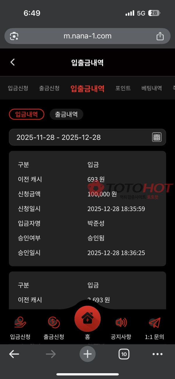 나나벳 먹튀