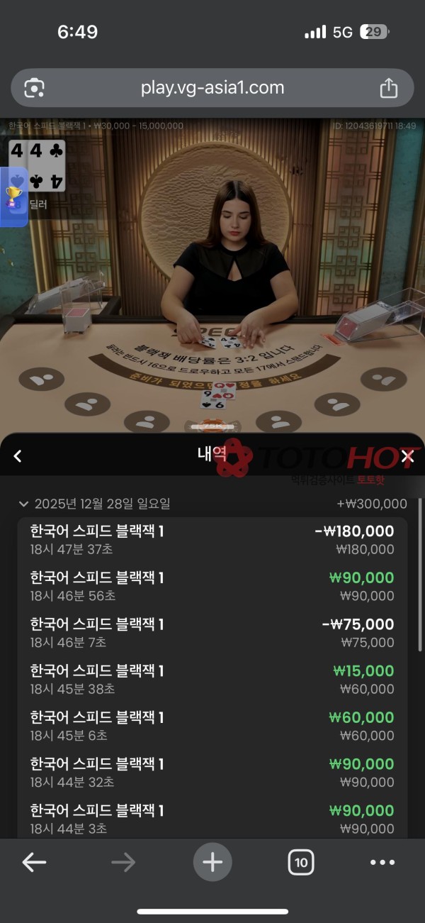 나나벳 먹튀