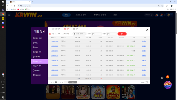 krwin 먹튀인가요