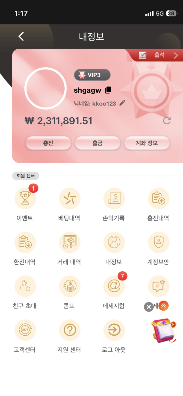 Betkrw먹튀