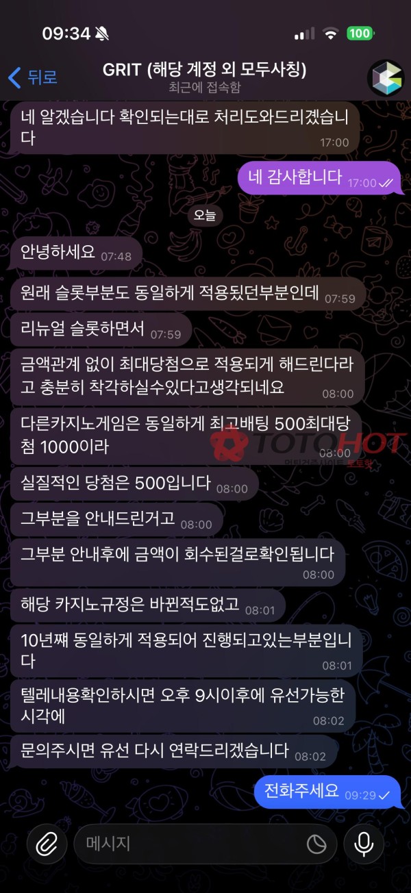 그릿먹튀