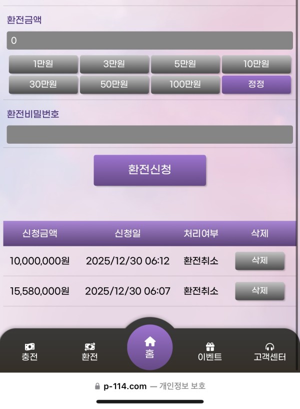 팝마트 먹튀