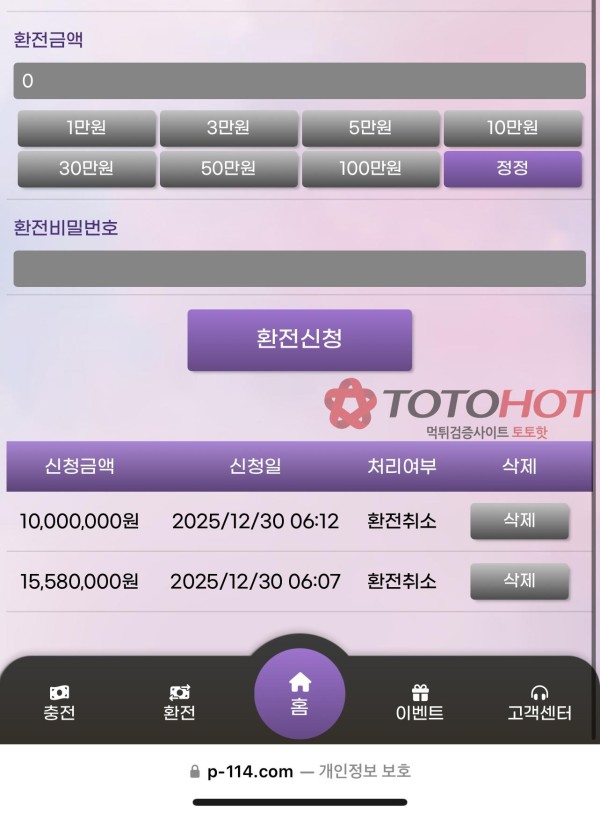 팝마트 먹튀