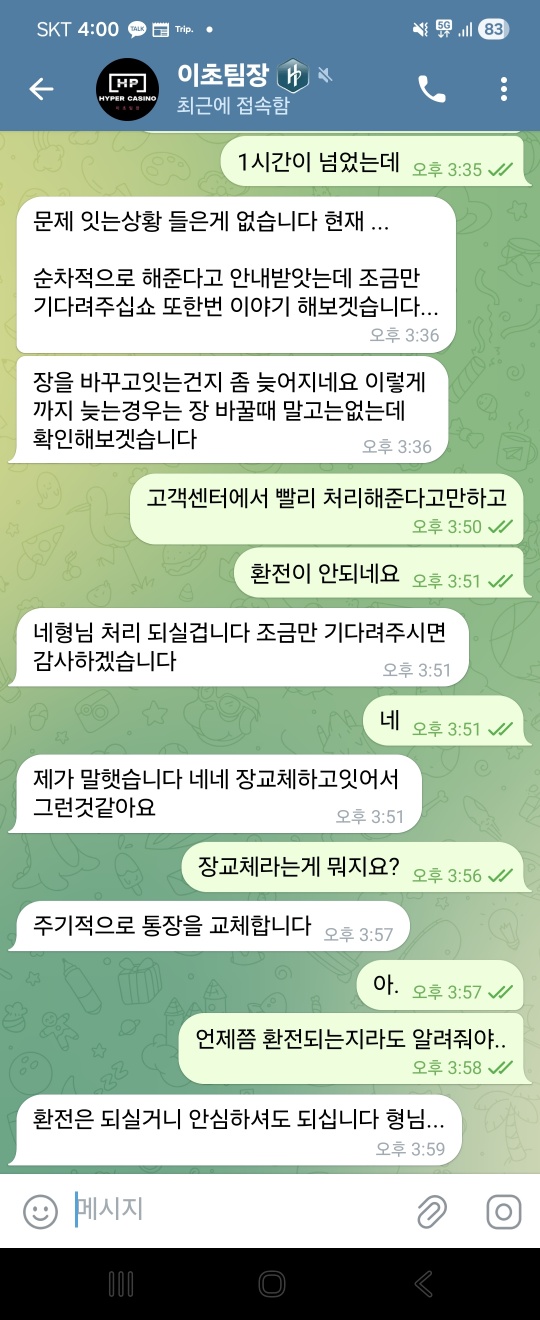 하이퍼 먹튀