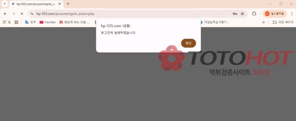 하이퍼 먹튀