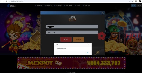 오아시스