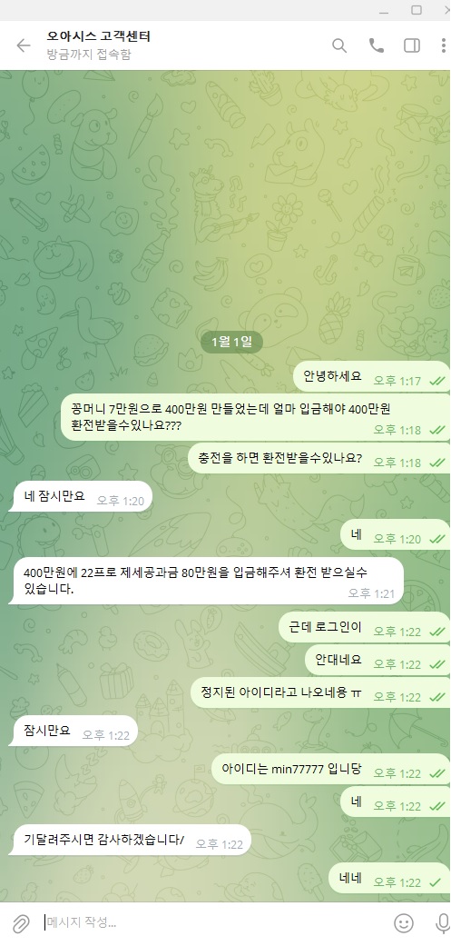 오아시스
