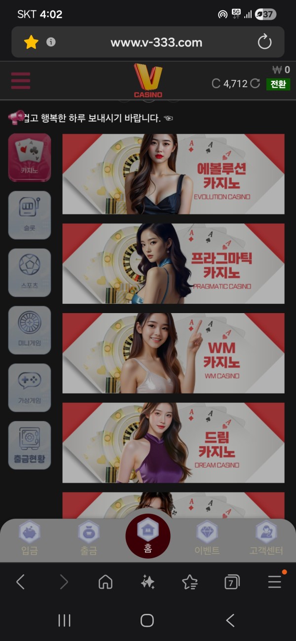 V카지노에서 1억 7천 먹튀 당했습니다