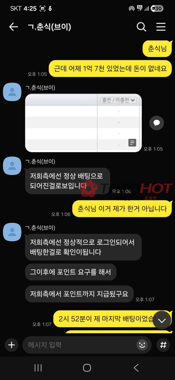 V카지노에서 1억 7천 먹튀 당했습니다