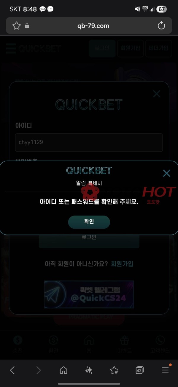 퀵벳 먹튀