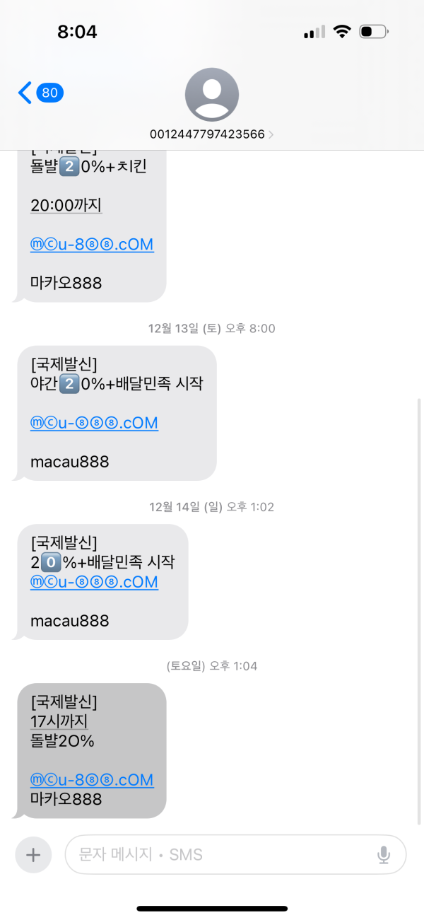 마카오 888