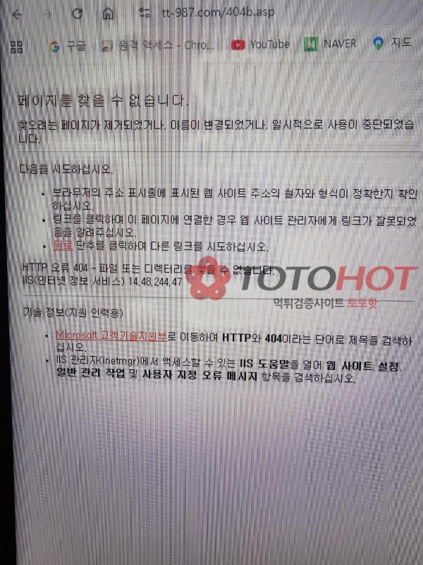 테토벳 2200만원 먹튀 신고요