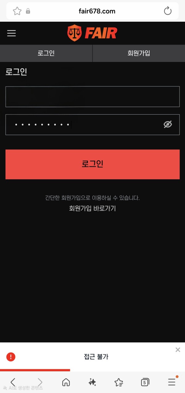 페어 먹튀    fair678.com먹튀