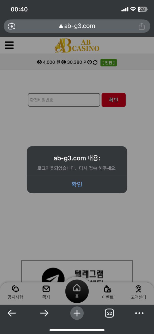AB카지노 먹튀