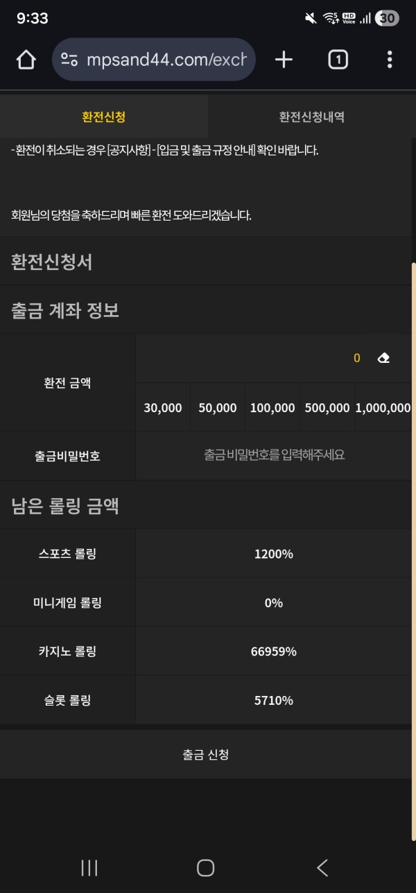 앰퍼샌드 환전버튼없는 먹싸