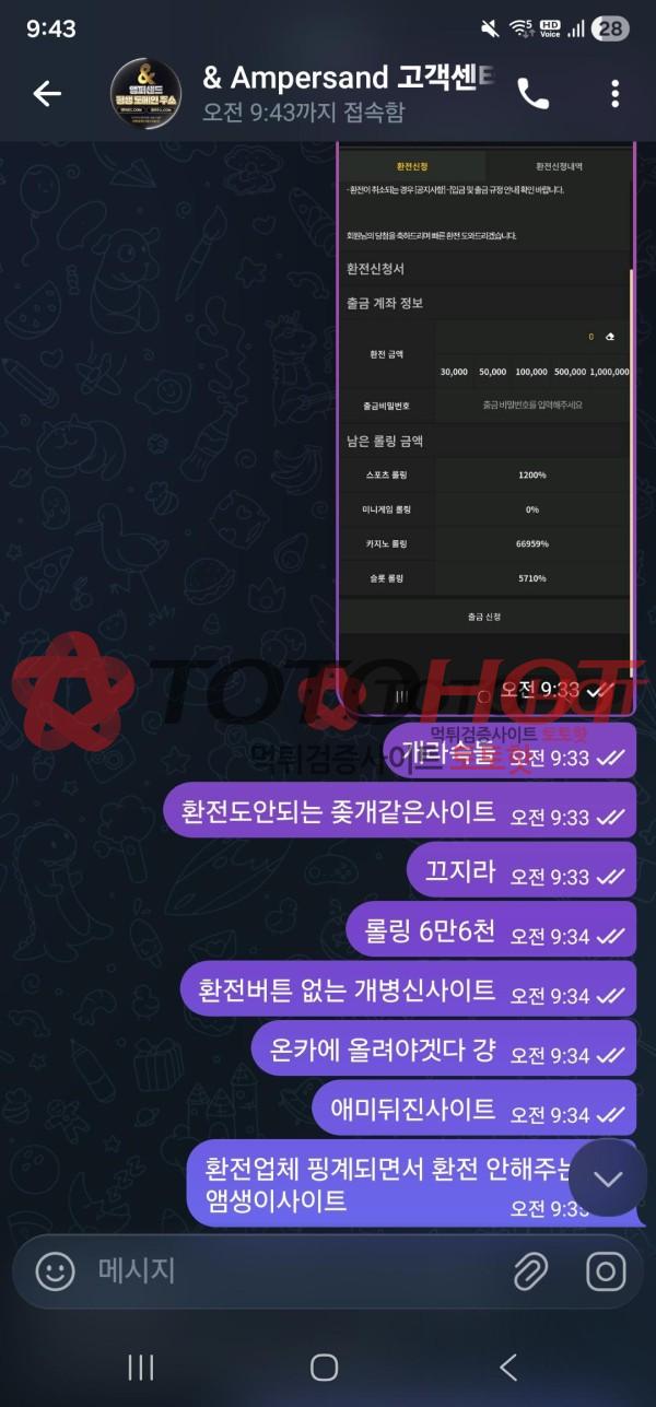 앰퍼샌드 환전버튼없는 먹싸