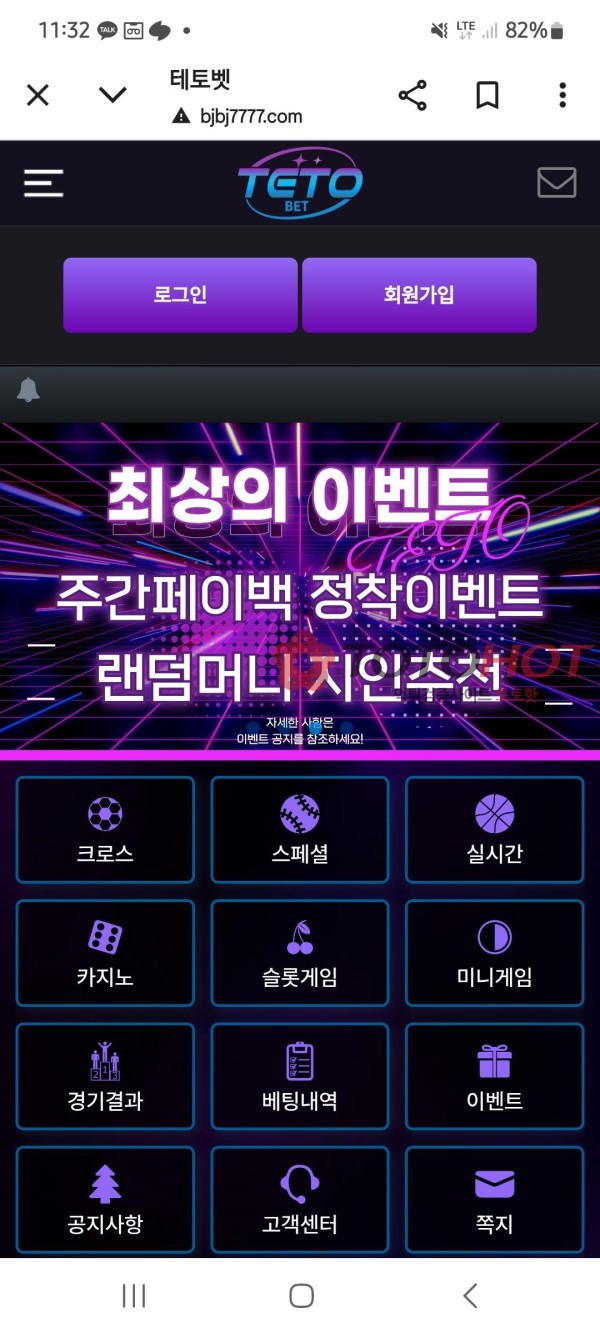 2200만원 먹튀한 테토벳 사이트 주소 하나더 추가 합니다.