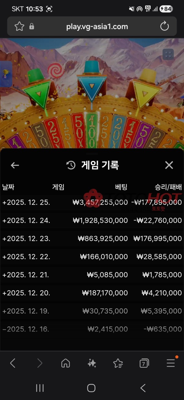 V카지노에서 1억 7천만원 먹튀당했습니다