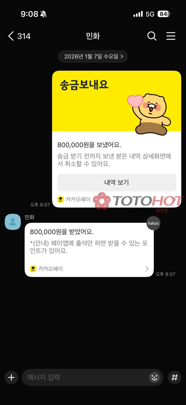 캐쉬 개먹싸 이용 ㄴㄴ