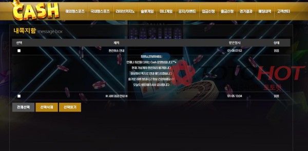 캐쉬 먹튀입니다 이용중지하세요