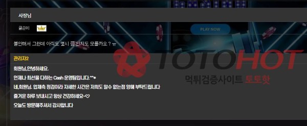캐쉬 개먹튀