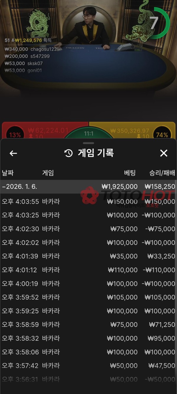 더윈 the win 이용중지하세요 48만원도 없습니다