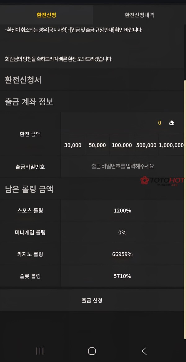 앰퍼샌드 먹튀 핑돈 문자테러까지하네요