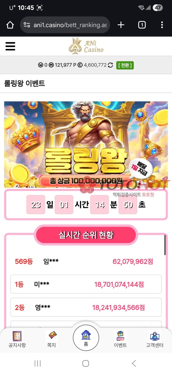 애니카지노 먹튀 (구 AB카지노) 460만 먹튀