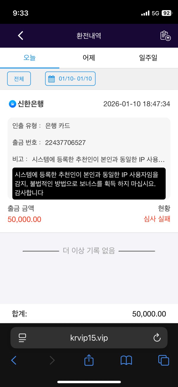 Krvip 먹튀