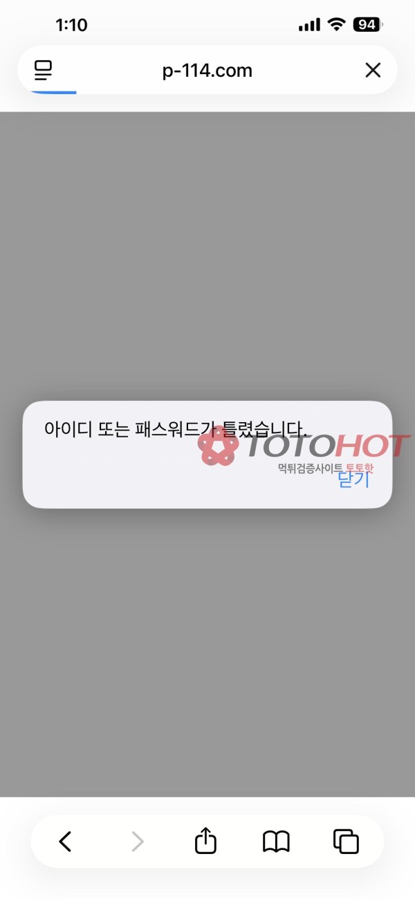 팝마트 먹튀