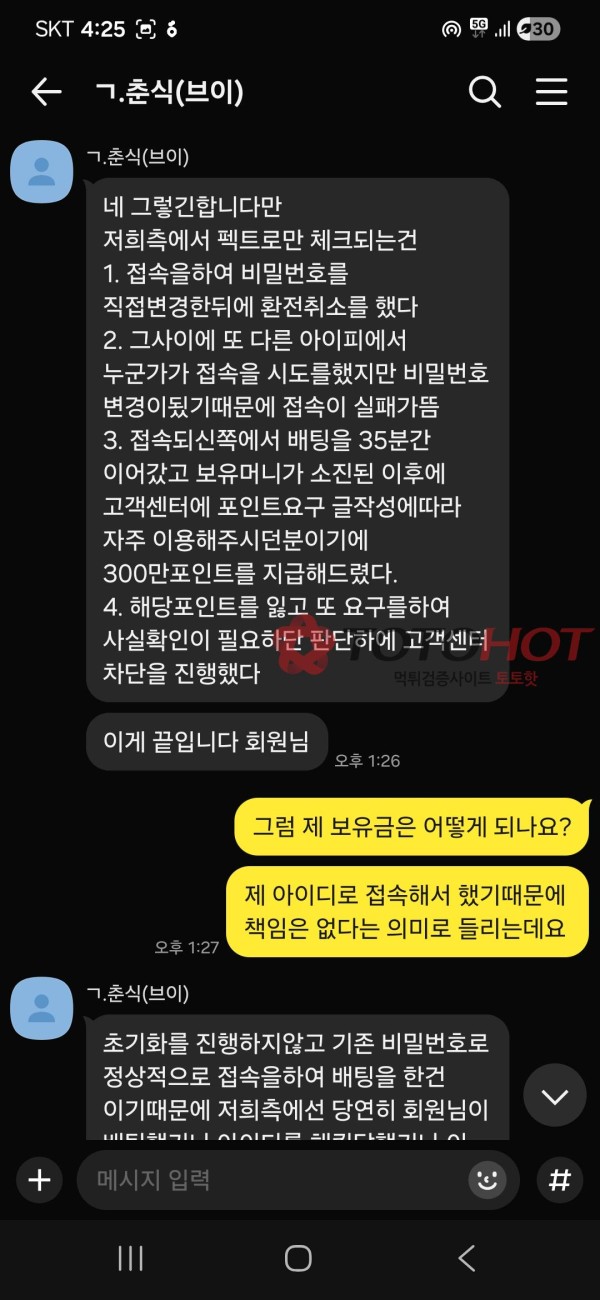 V카지노 1억7천 먹튀